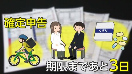 確定申告終了まであとわずか　コロナ禍で副業したサラリーマンは要注意！