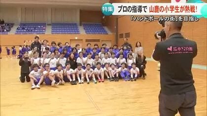 プロの技で繰り広げる熱戦　「ハンドボールの街」山鹿を目指して【熊本】