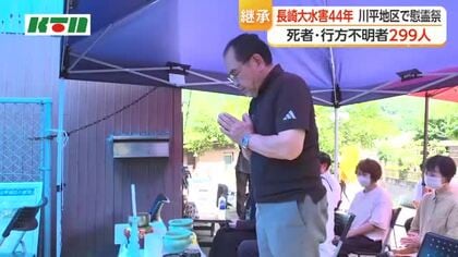 長崎大水害から44年　土石流で34人が犠牲となった川平地区で慰霊祭