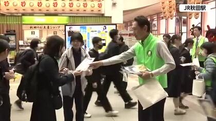 「1人で悩まないで」　相談することや話すことが大事　JR秋田駅で自殺予防呼びかけ　秋田