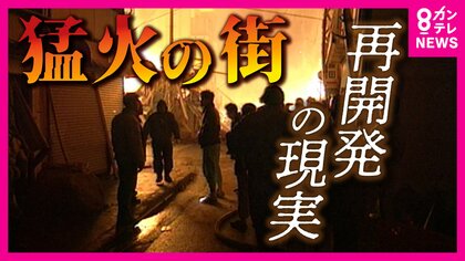 被災から再開発に翻弄された商店街　再開発のビルはにぎわい戻らず　「もがくことあきらめたら沈むだけ」【震災30年つなぐ未来へ】