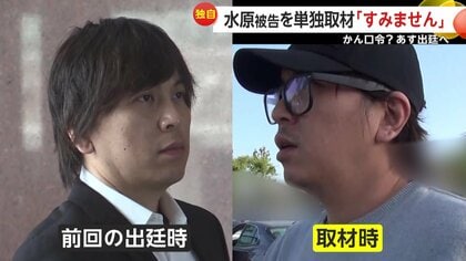 独自】「すみません」保釈中の水原一平被告を単独取材 テスラ乗って