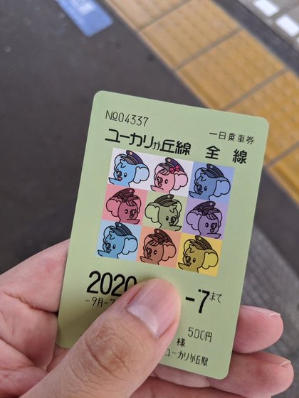 1周14分「ユーカリが丘線」に始発から終電まで“20時間耐久乗車 1周14分「ユーカリが丘線」に始発から終電まで“20時間耐久乗車