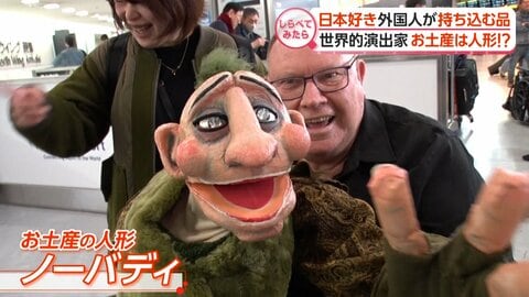 外国人が絶賛！あなたの“お土産”は？【しらべてみたら】