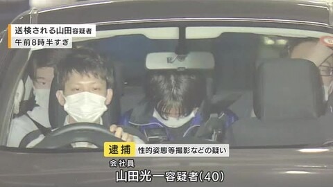 銭湯で数百回盗撮か 男の子の裸撮影した疑いで逮捕の男 「好みの男子中高生の裸が見たかった」容疑認める