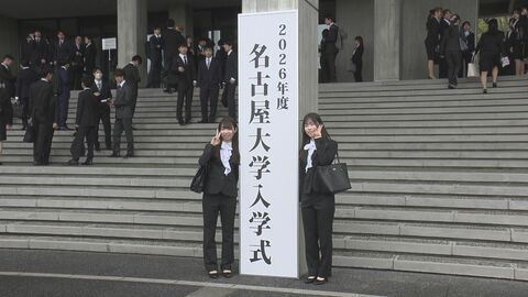 名古屋大学で入学式 学部生と大学院生の計約4500人が出席 杉山総長「AIでは変えられない自分ならではの価値を」