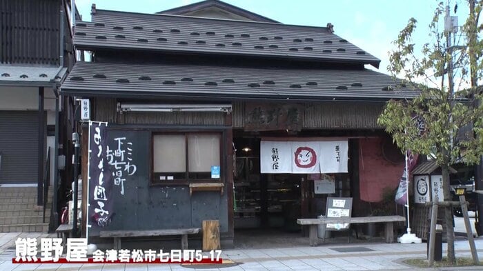 熊野屋