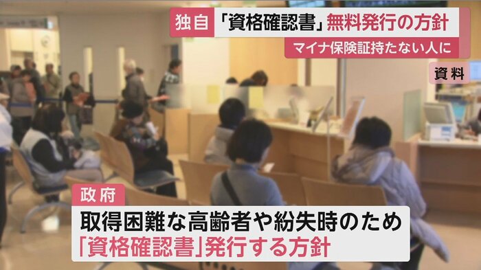 保険診療を受けられるよう、必要な情報を記載