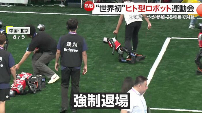 起き上がれず強制退場となるロボット
