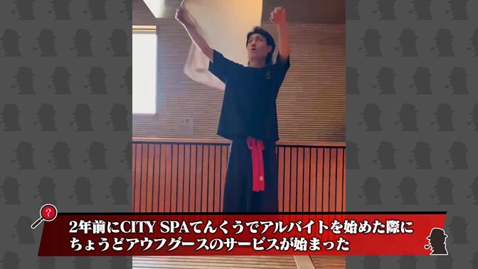 アウフギーサー二宮さん