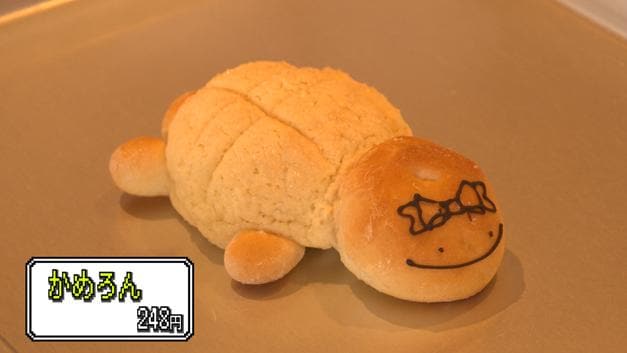 かめろん