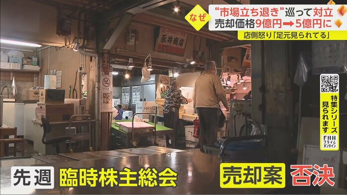 臨時株主総会は12月に開かれた