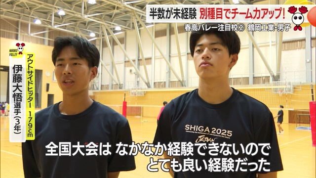 異種目とはいえ、“全国”を経験していることはメンタル的にも違う