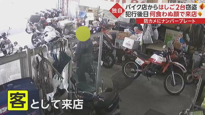 3日前にはしごを盗んだ男が何食わぬ顔で来店