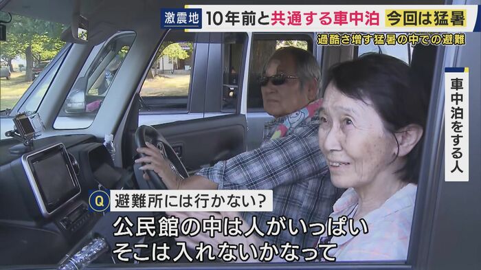 車中泊をする人
