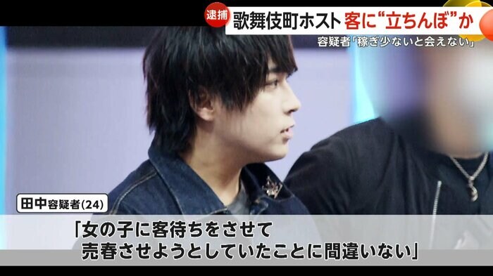 容疑を認めている田中容疑者