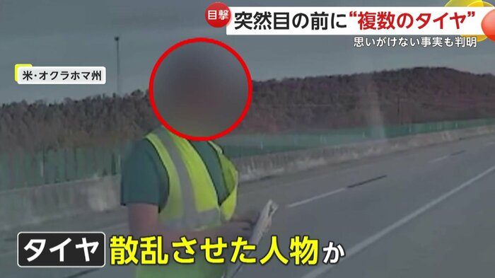 警察官に駆け寄ってきた人物（Oklahoma Highway Patrol）