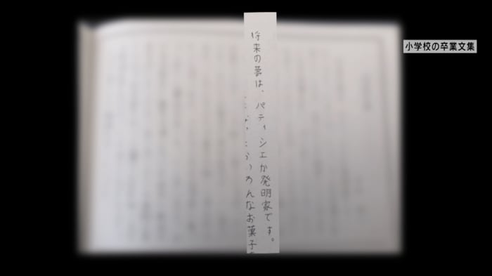一言メッセージを書くページでは、星形の枠に「サンキュー」と書いていた木村容疑者