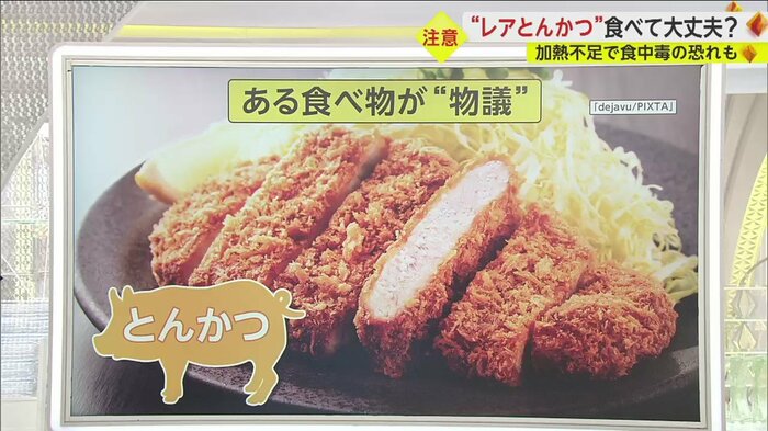 国民食としても愛されているとんかつを巡り、物議
