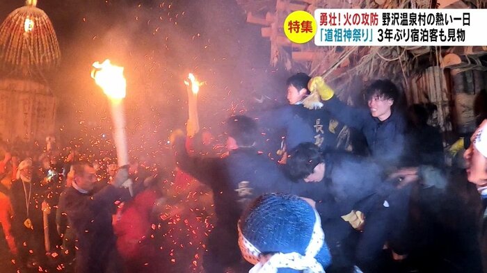火の攻防
