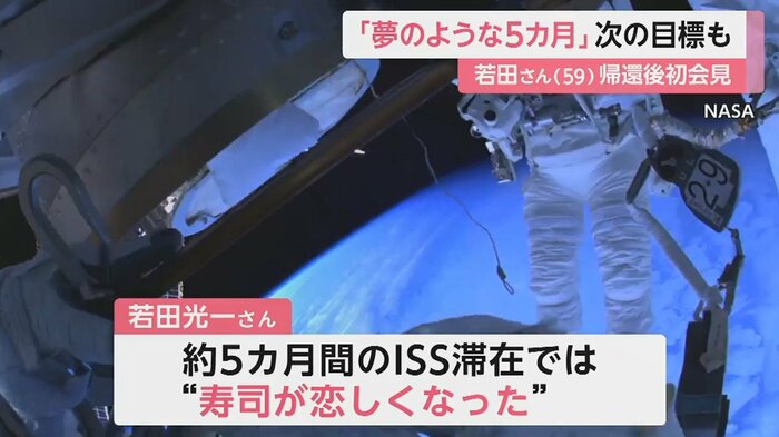 “夢のよう”と表現した滞在期間