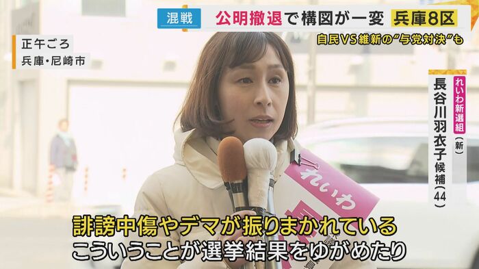 れいわ・長谷川候補