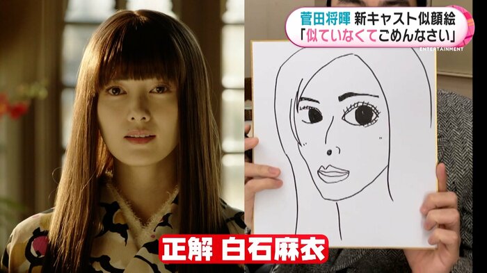 白石麻衣さん 謎の美女をどのように演じるのか…