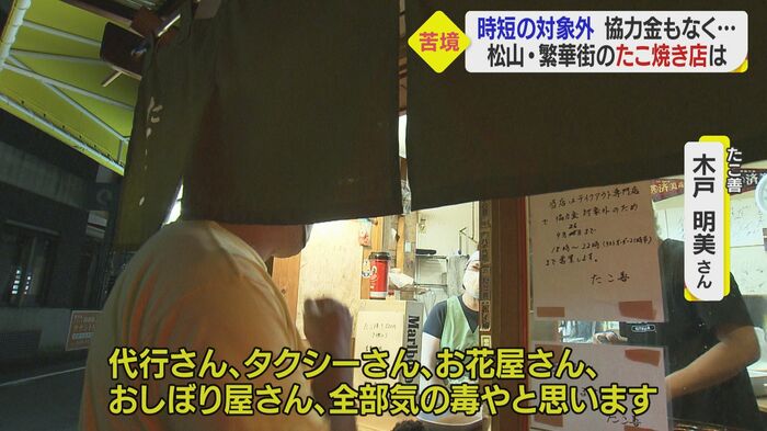 たこ善・木戸明美さん
