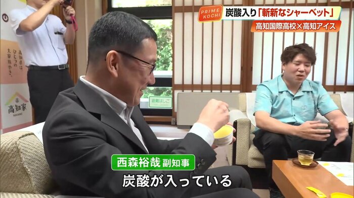 試食する西森副知事