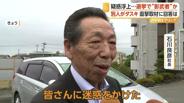 取材に応じた石川良彦町長