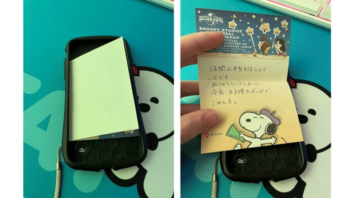 携帯ケースに大切に挟まれている手紙