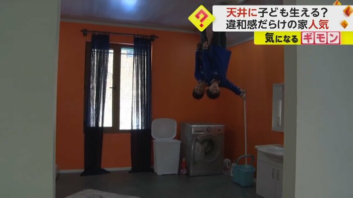 さかさまの家で天井に立っているように見える2人の子ども