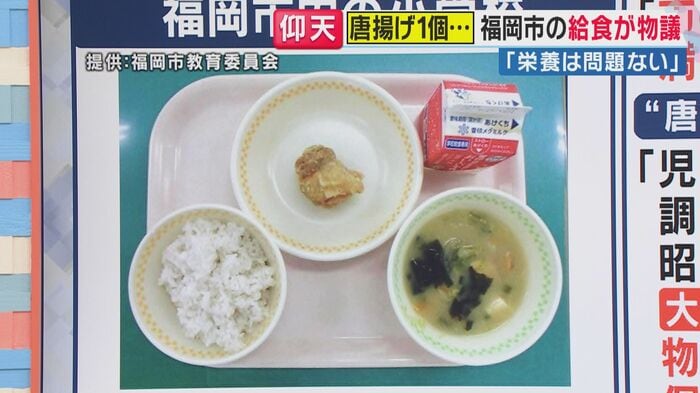 福岡市内の小学校の給食