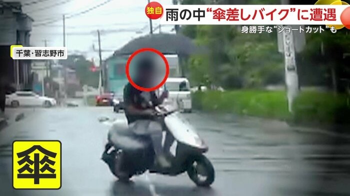傘を差しながら走るバイク(視聴者撮影)