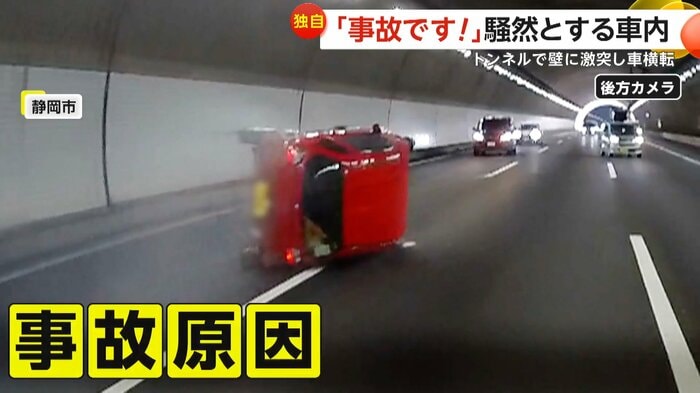 壁に激突し横転した赤い軽自動車(視聴者提供)