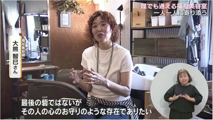 大熊智巳さん