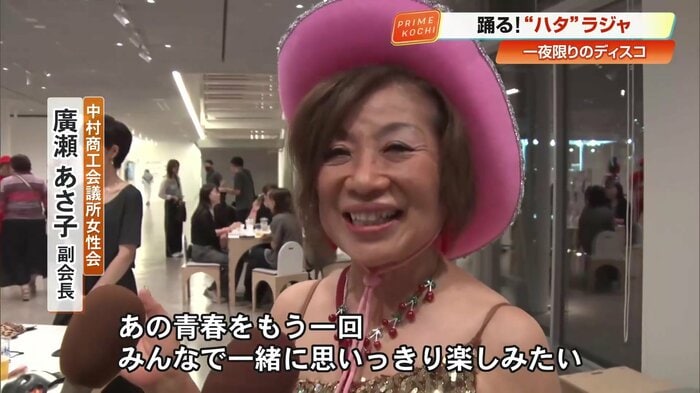 廣瀬あさ子副会長「あの青春をもう一回、みんなで一緒に思いっきり楽しみたい」