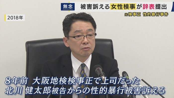 北川健太郎被告