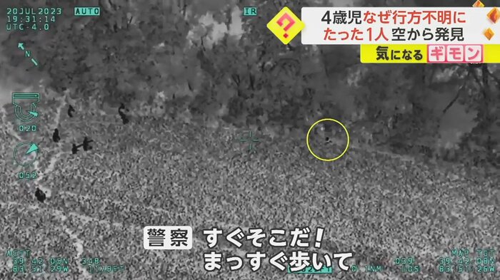 地上にいる警察に指示