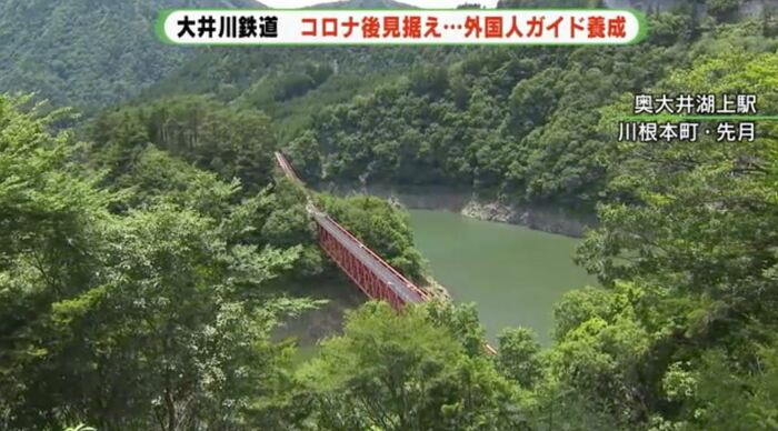大井川鉄道・奥大井湖上駅(川根本町)