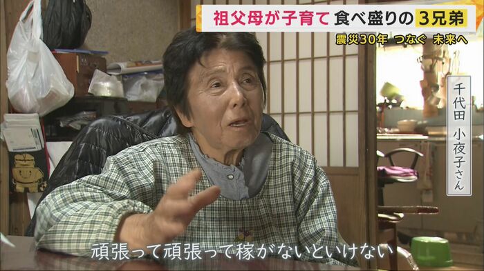 子育てを終えた小夜子さん