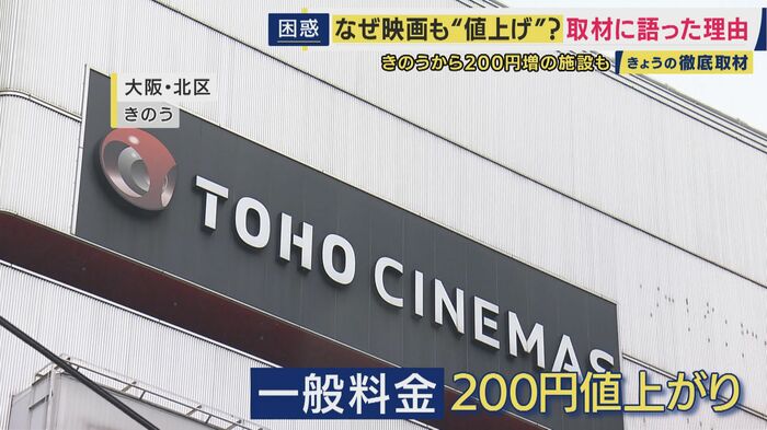 映画館の一般料金も2200円に