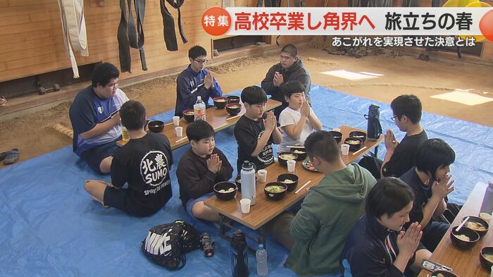 相撲部の仲間に振る舞った