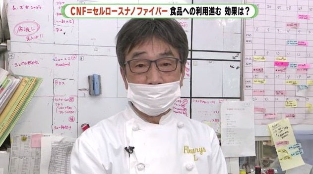 「フルーリス」の加藤正人代表