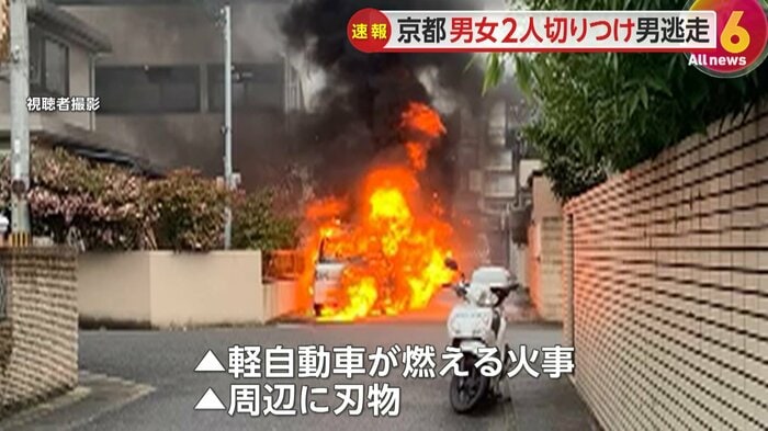 周辺には刃物が落ちており、軽自動車が燃える火事(視聴者提供)