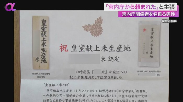 視聴者撮影