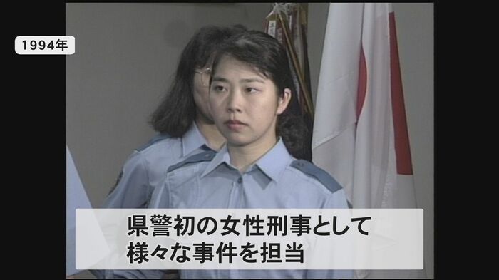 県警初の女性刑事に