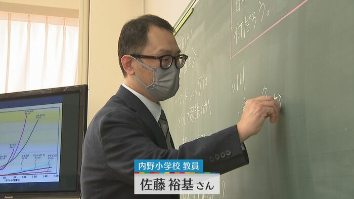 内野小学校 教員 佐藤裕基さん