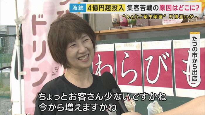 たつの市から出店