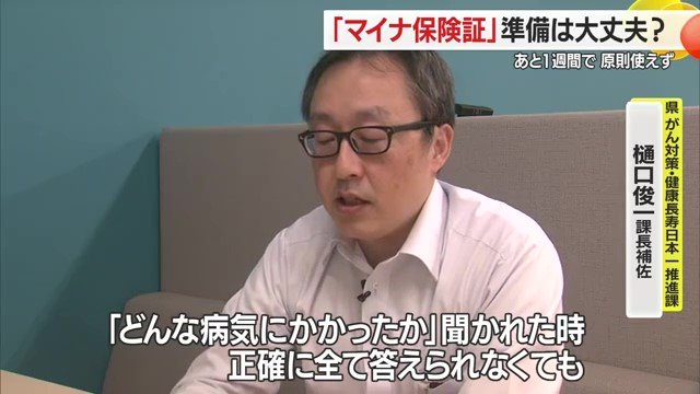 具合が悪く受診した際、詳細に治療歴などを先生に説明する手間も省けるというメリットも